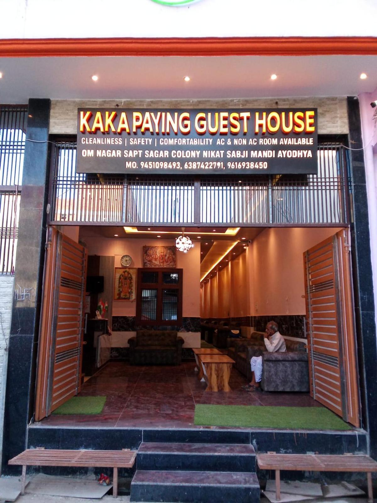 Kaka Guest House Ayodhya Экстерьер фото